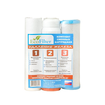 Изображение товара Комплект сменных модулей для железистой воды Аквафор Eco Filter К3