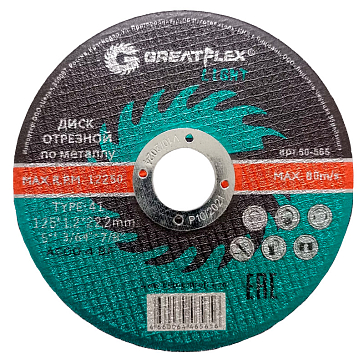 Изображение товара Диск отрезной по металлу GreatFlex Light 50-565 (T41-125 х 1,2 х 22,2 мм)