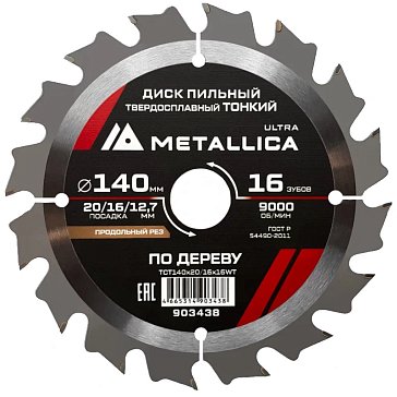 Изображение товара Диск пильный тонкий Metallica Ultra 903438 140 мм для дерева