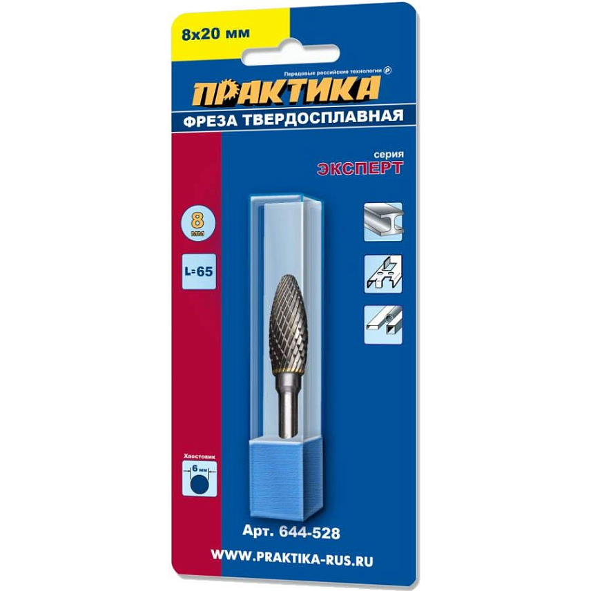 Борфреза твердосплавная ПРАКТИКА 644-528, тип H, 8х20 мм во Владимире