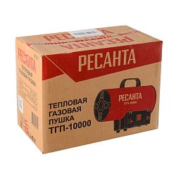 Тепловая пушка с газовым баллоном Ресанта ТГП-10000 67/1/20 (мощность 10 кВт, поток воздуха 300 м³/ч)