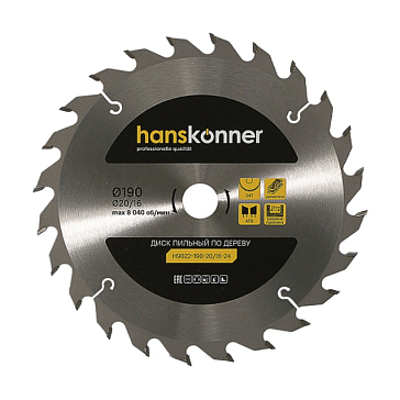 Изображение товара Пильный диск по дереву Hanskonner H9022-190-20/16-24