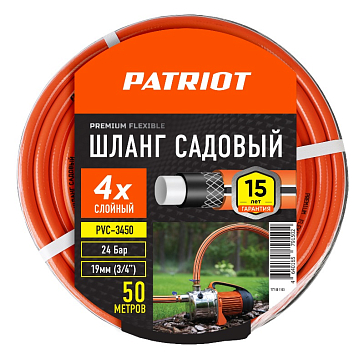 Изображение товара Шланг садовый Patriot PVC-3450 777001103, 4 слоя, 3/4 ", 50 м