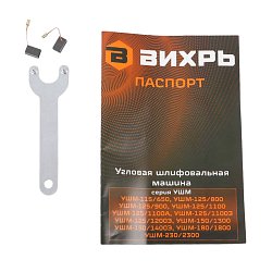 Угловая шлифмашина Вихрь УШМ-125/800 (оснастка 125 мм, щеточный двигатель)