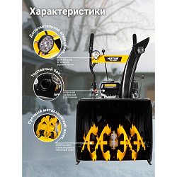 Снегоуборщик бензиновый Huter SGC 4800E 70/7/16