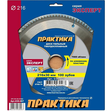 Изображение товара Пильный диск Практика 030-467 для алюминия и пластика 216 мм