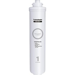 Картридж для проточного фильтра Барьер Expert Механика