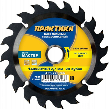 Изображение товара Пильный диск по дереву Практика 775-266 140 мм 20 зубьев Россия