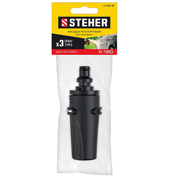 Изображение товара Насадка регулируемая Steher 75405-180 для пистолета G-180 3 режима