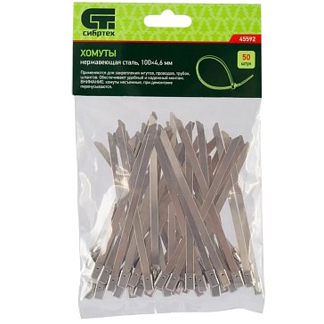 Изображение товара Хомуты Сибртех 45592, 100 х 4,6 мм, нержавеющая сталь, 50 шт.