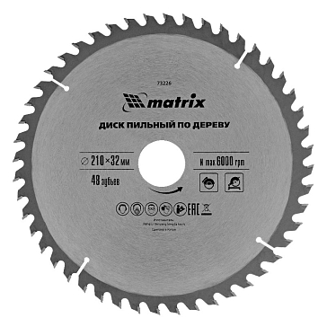 Изображение товара Пильный диск по дереву Matrix Professional 73226 210x32 мм 48 зубьев