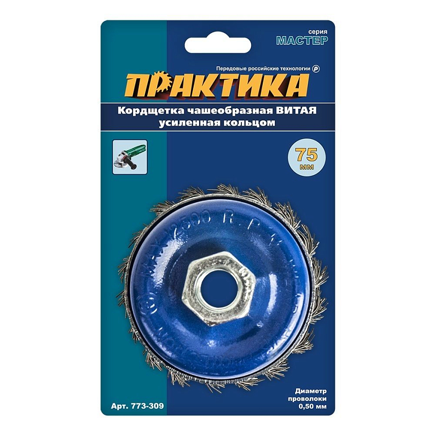 Кордщетка для МШУ Практика 773-309 (чашеобразная витая усиленная, 75 мм, М14) в Кинешме