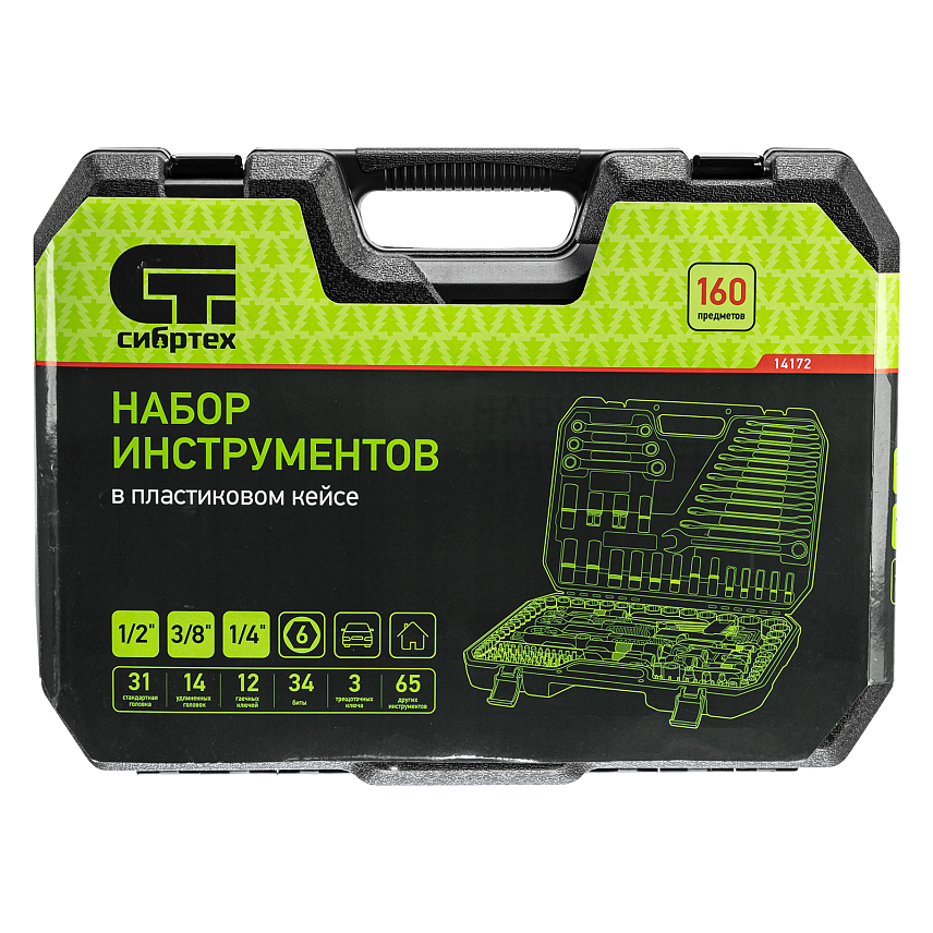 Набор инструментов Сибртех, 14172, в пластиковом кейсе 160 пред. (1/2", 3/8", 1/4")  в Иваново