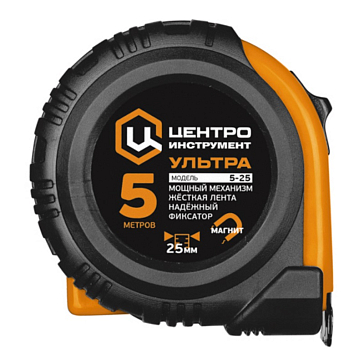 Изображение товара Рулетка с фиксатором Центроинструмент УЛЬТРА (5 м, 25 мм, обрезиненный корпус)