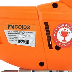 Электрический лобзик Союз ЛБС-4050, 500 Вт