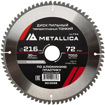 Изображение товара Диск пильный тонкий Metallica Ultra 903698 216x30мм 72 зуб Т=2,2мм