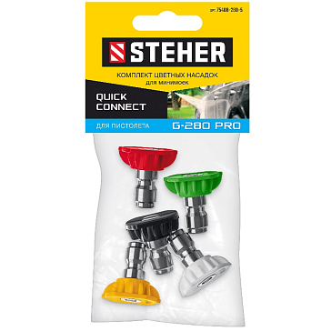 Изображение товара Комплект цветных насадок Steher 75408-280-5 для пистолета G-280 PRO, 5 шт