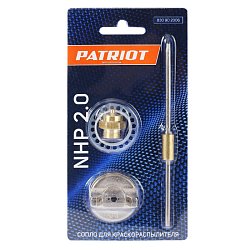 Сопло (ремкомплект) для краскораспылителя Patriot NHP 2.0 830902006
