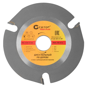 Изображение товара Диск пильный по дереву Cutop Profi Plus 75-587 125 мм для УШМ карбидные зубья