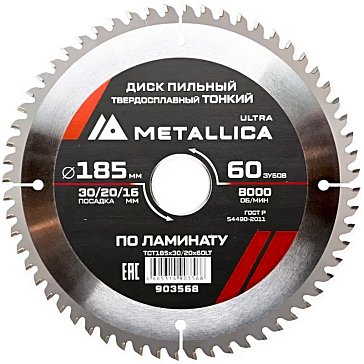 Изображение товара Диск пильный тонкий Metallica Ultra 185 мм 60 зубов для дерева и фанеры
