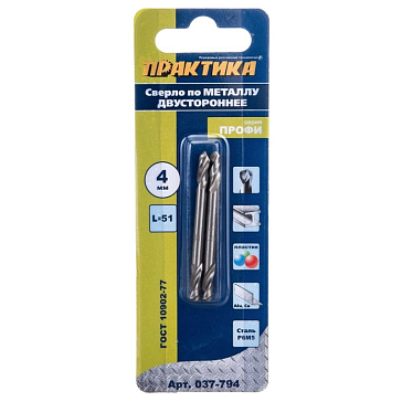 Изображение товара Сверло по металлу Практика Профи 037-794 двустороннее, 4.0х51 мм, 2 шт