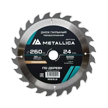 Изображение товара Диск пильный Metallica Optima 902912 260x30 мм 24 зуба твёрдый сплав