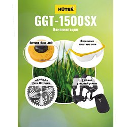 Бензиновый триммер Huter GGT-1500SX 70/2/22