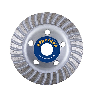 Изображение товара Чашка алмазная Практика Мастер 779-615, 125х22 мм для шлифовки