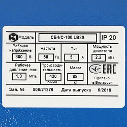 Компрессор ременной Remeza СБ4/С-100.LB30