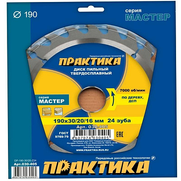 Изображение товара Пильный диск по дереву Практика 030-405 190x30/20 мм с 24 зубьями