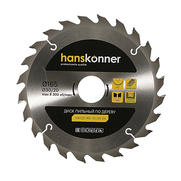 Изображение товара Пильный диск по дереву Hanskonner H9022-165-30/20-24 (165x30/20мм, 24 зубьев)