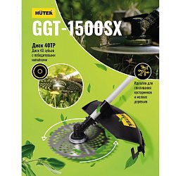 Бензиновый триммер Huter GGT-1500SX 70/2/22