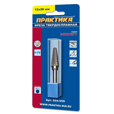 Изображение товара Борфреза твердосплавная ПРАКТИКА Эксперт 644-559, тип L, 12х28 мм