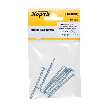 Изображение товара Саморезы Хват 22851-2 для листовых пластин, наконечник-сверло 4,2 х 51 мм (фасовка 7 шт.)  
