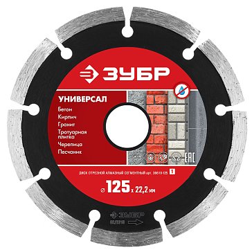 Изображение товара Круг отрезной алмазный сегментный Зубр МАСТЕР 36610-125 125мм сухая и мокрая резка