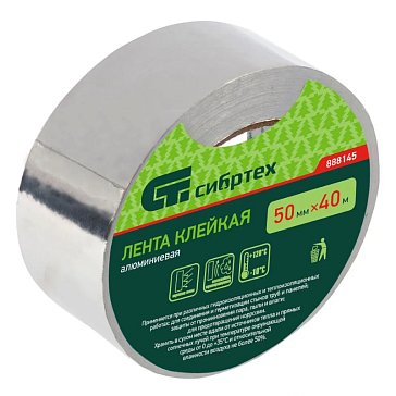 Изображение товара Лента клейкая Сибртех 888145, алюминиевая, 50мм х 40м