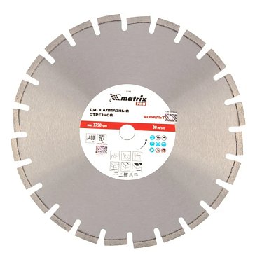 Изображение товара Диск алмазный Matrix 731083, ф400 х 25,4 мм, "Асфальт", сухой/мокрый рез, PRO