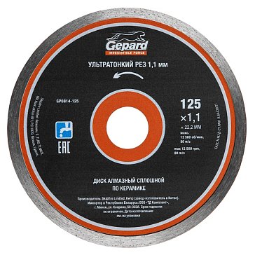Изображение товара Алмазный круг Gepard GP0814-125, 125х22 мм по керамике сплошн.ультратонкий