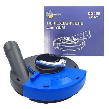 Изображение товара Пылеудалитель на УШМ Trio-Diamond DG160 для шлифовальных работ 125 мм