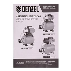 Насосная станция Denzel PS1100С 97215