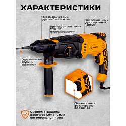 Перфоратор SDS-Plus Вихрь П-1000К 72/3/7, 1000 Вт, энергия удара 5 Дж