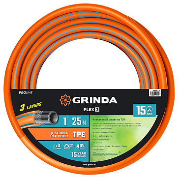 Изображение товара Поливочный шланг Grinda PROLine Flex 3 429008-1-25, 15 атм, 1"x25 м, из термоэластопласта, трёхслойный, армированный, гибкий