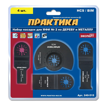 Изображение товара Набор насадок для МФИ №2 Практика 240-515, 4 шт., комбинированный