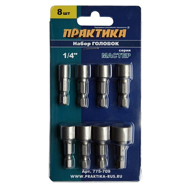 Изображение товара Набор головок Практика серия Мастер (6-гранные, 8 предметов, 5-13 мм, вес 0.1 кг)