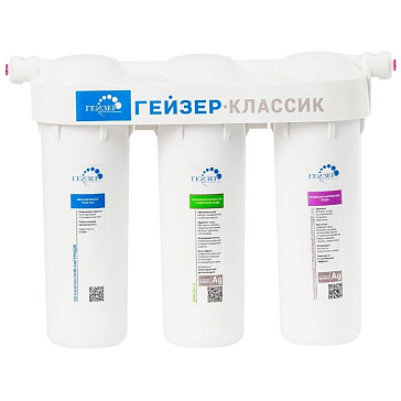 Изображение товара Фильтр под мойку Гейзер Классик 11044 для жесткой воды, 3 ступени, 10 000 л