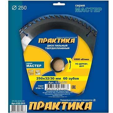 Изображение товара Пильный диск по дереву Практика 032-263 250 мм 60 зубов для профессиональных работ
