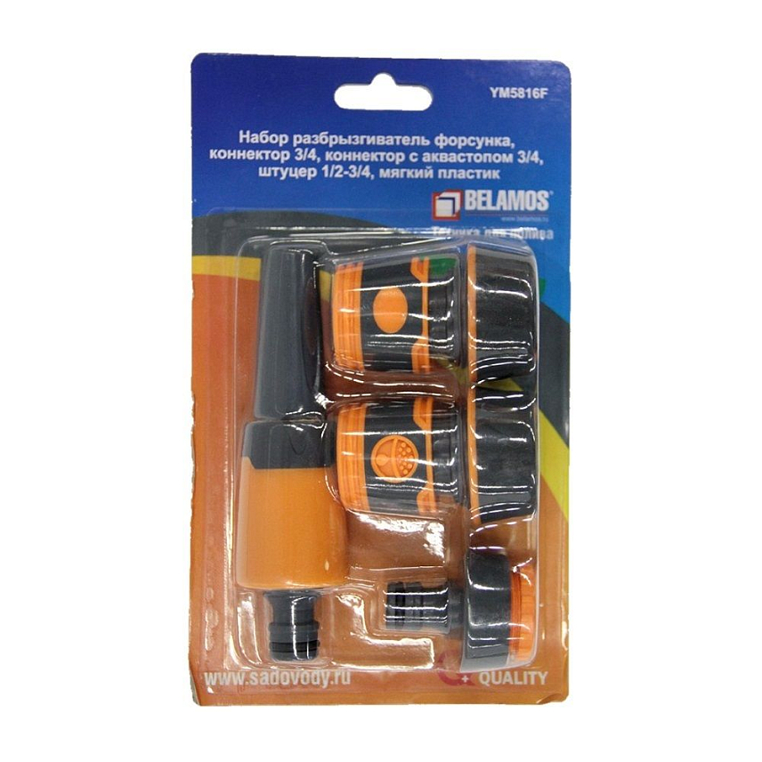 Набор для полива Belamos YM5816F (форсунка с коннектором 3/4", коннектор аквастоп 3/4", штуцер) в Коврове