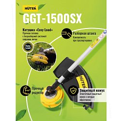 Бензиновый триммер Huter GGT-1500SX 70/2/22
