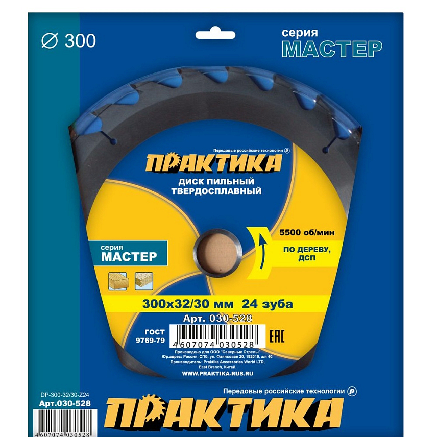 Пильный диск по дереву Практика 030-528 (300x32/30 мм, 24 зуба) в Череповце