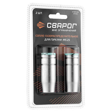 Изображение товара Сопло газораспределительное Сварог MS 25 ICS0078-SVA для MIG MAG 2 шт